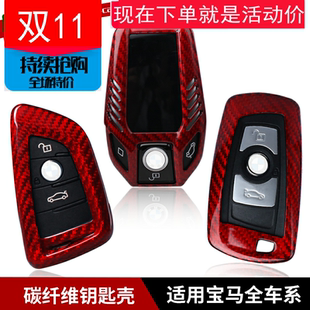 适用于宝马7系3系5系6系x3x5x6刀锋钥匙套730li740智能车GT液晶屏