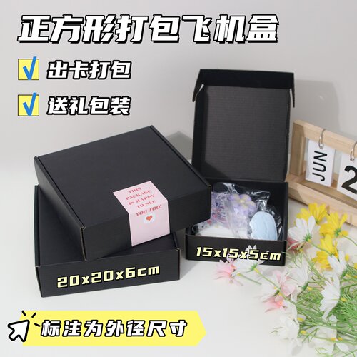 黑色牛皮纸飞机盒可定制logo
