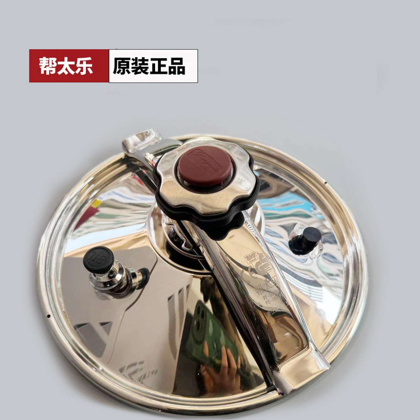 帮太乐原装不锈钢压力过锅盖正品