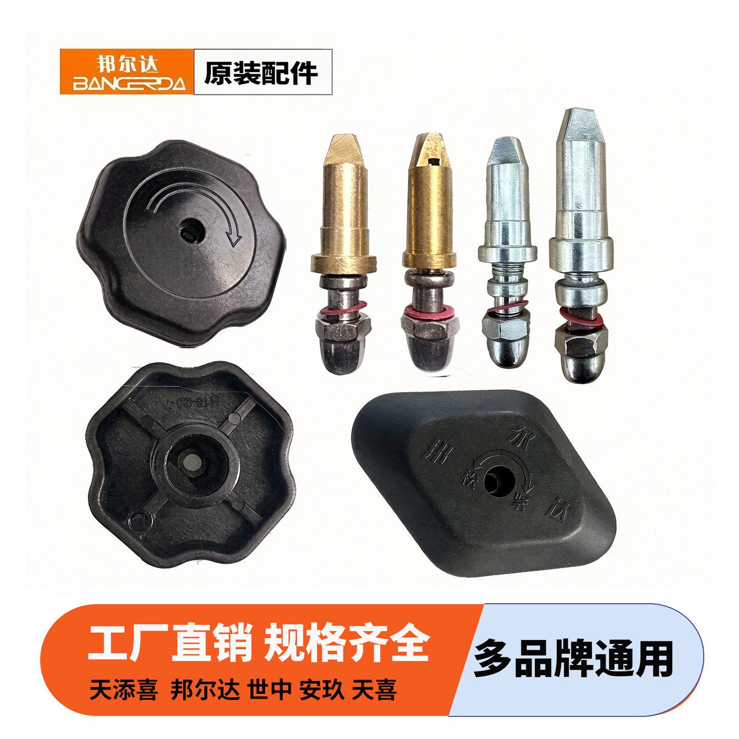 邦尔达锅盖配件铜杆旋钮轴承原装