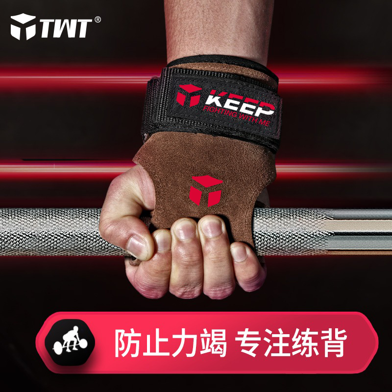 TWT护掌健身硬拉助力带