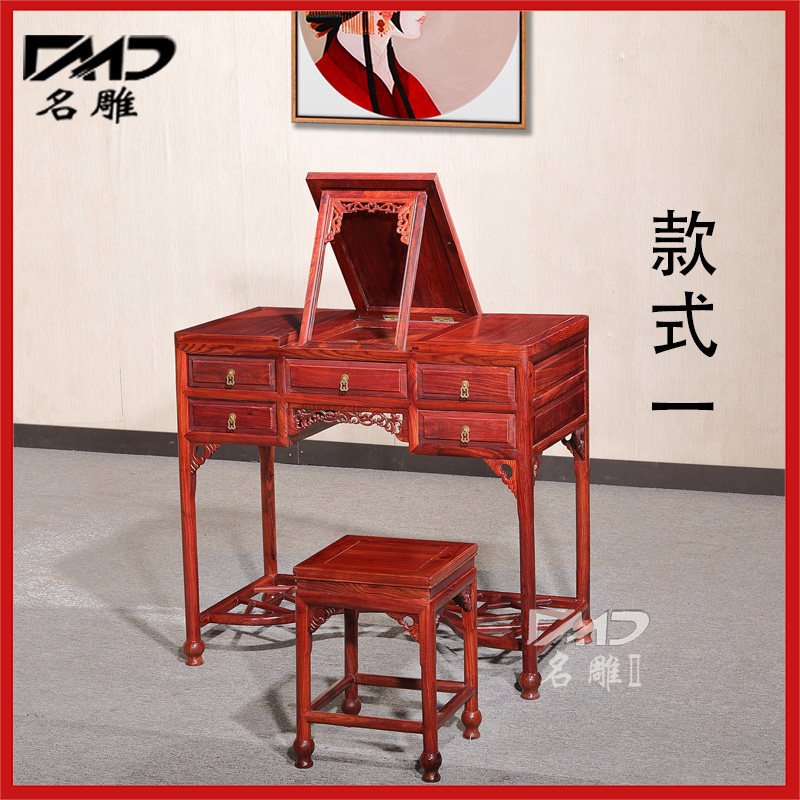小叶红檀梳妆台翻盖化妆台卧室小户型洋花化妆桌中式全实木红木