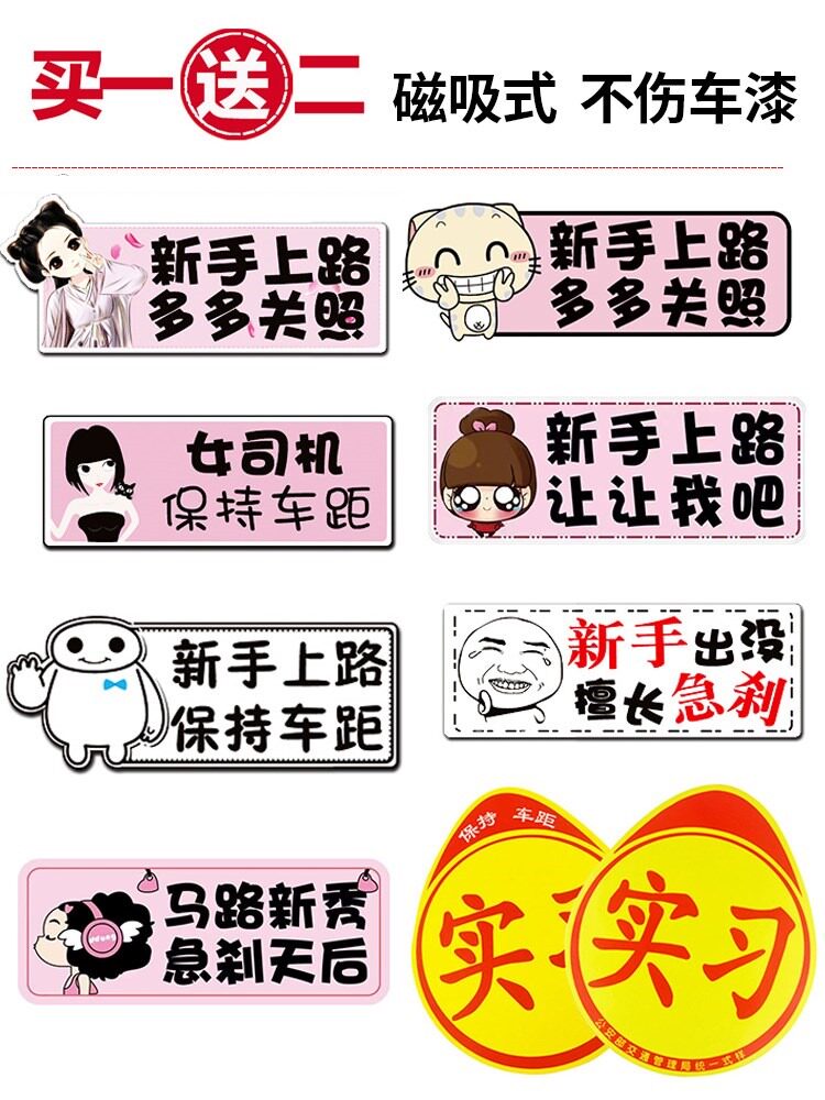 Car sticker Funny The driver drive a car study Slogan Internship Unified 3d Reflective paste Occlusion atmosphere New personality cross-countryin the Car/Articles/Fitting/Refit , Auto Exterior Accessories/Installation and decoration/Protect , Auto Exterior Accessories , Car decoration stickers  category - from Buy2taobao.com to provide professional Taobao agent buy service