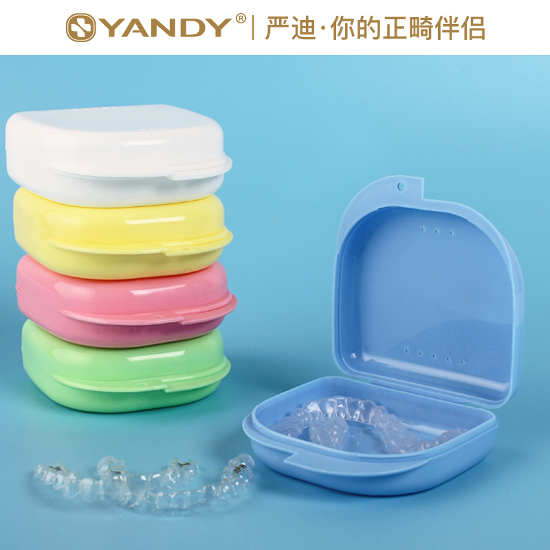 正畸保持器盒子便携隐形矫正器