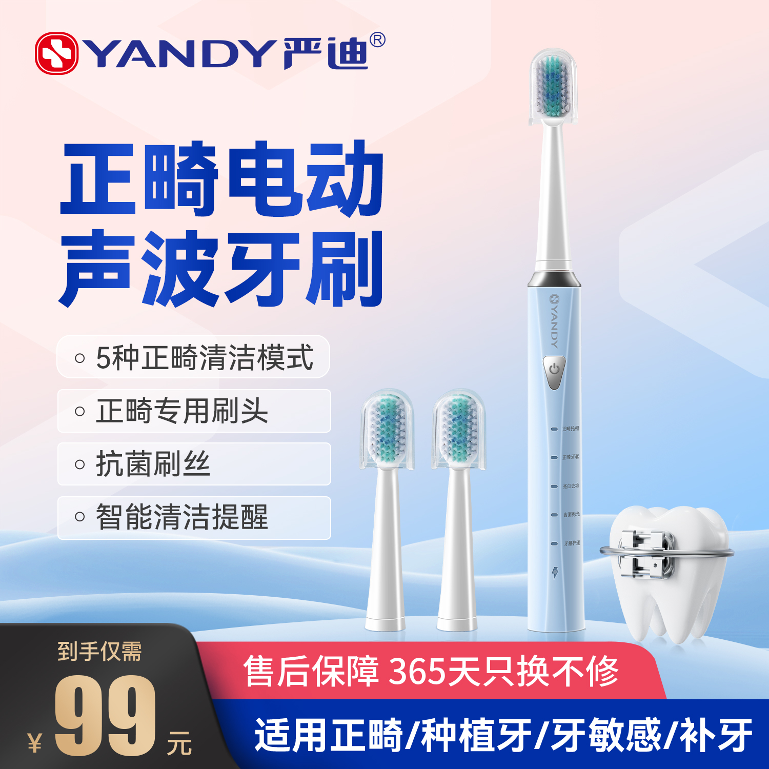 低频牙刷正畸专用软毛抑菌刷丝