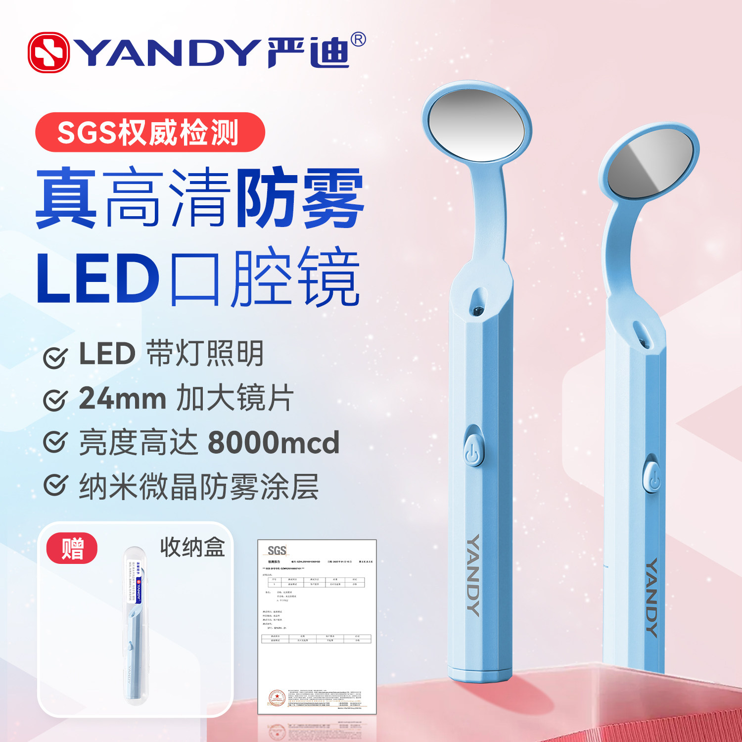 严迪LED防雾口腔镜内窥镜牙医看牙齿镜子牙科带灯检查镜高清家用