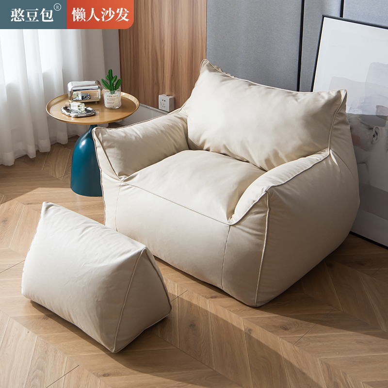 憨豆包扶手椅懒人沙发豆袋