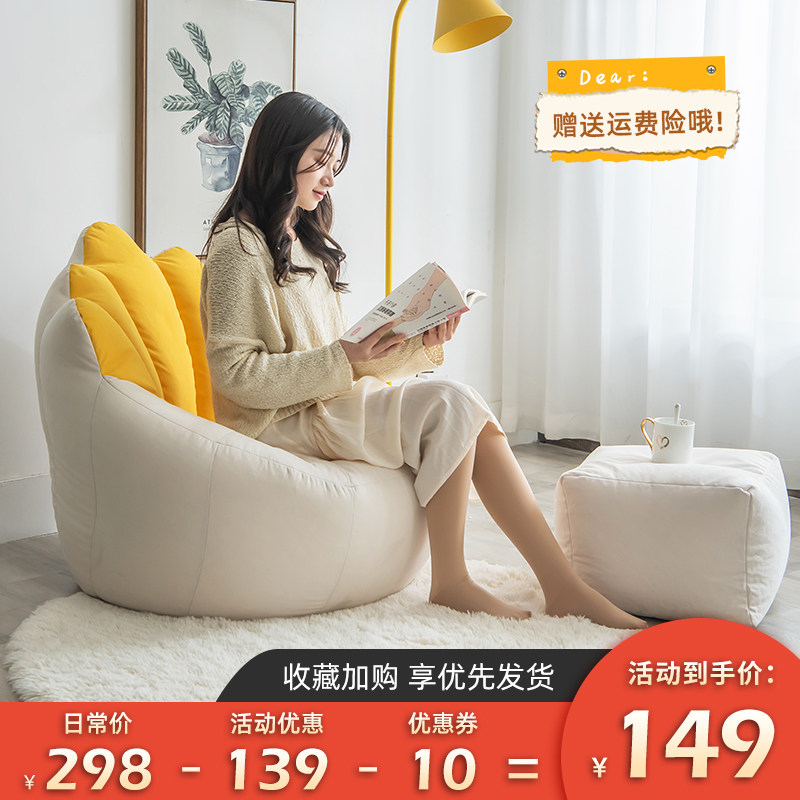 当季新款憨豆包简约现代懒人沙发