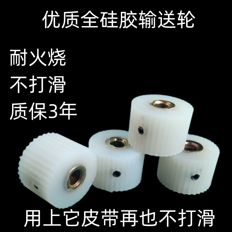 麻将机配件输送轮全硅胶图片