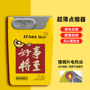 超薄卡片式高档充电打火机新款便携创意个性潮流电子点烟器