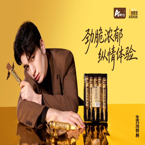 顺丰冷链奥雪新品生巧加特林巧克力冰淇淋雪糕网红包邮冰激凌经典,水产肉类/新鲜蔬果/熟食,冰淇淋/冻品,淘宝优惠券,粉丝福利购,淘宝优惠卷