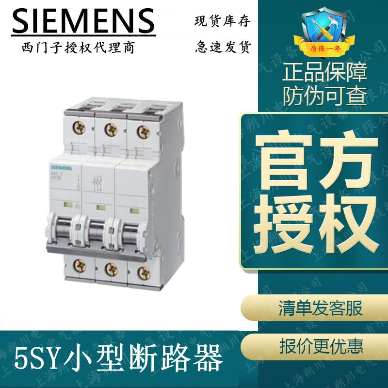 议价出售5SY4313-8CC西门子 5SY4高分断微型断路器 3P| 13A| D