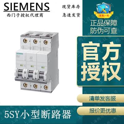 议价出售5SY6232-6CC西门子 5SY6 微型断路器 2P | 32A | B | 6kA