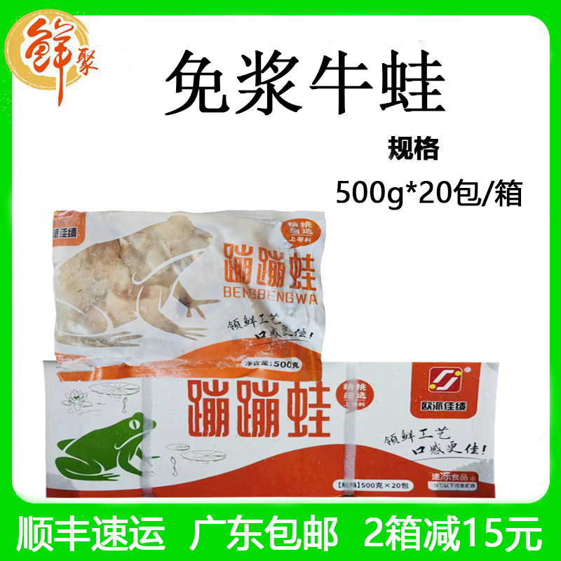 免浆牛蛙20斤水煮干锅商用半成品