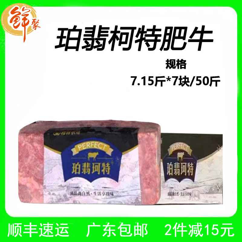 精品雪花肥牛砖整箱50斤 新鲜冷冻火锅雪花肥牛卷烤肉牛肉卷 包邮