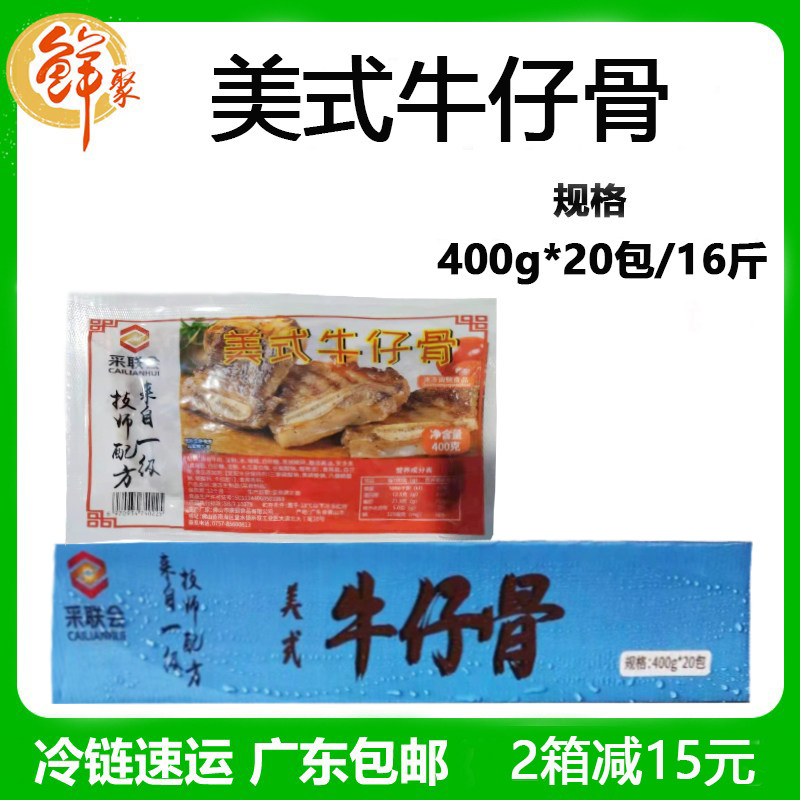 美式牛仔骨原切黑椒牛排半成食材