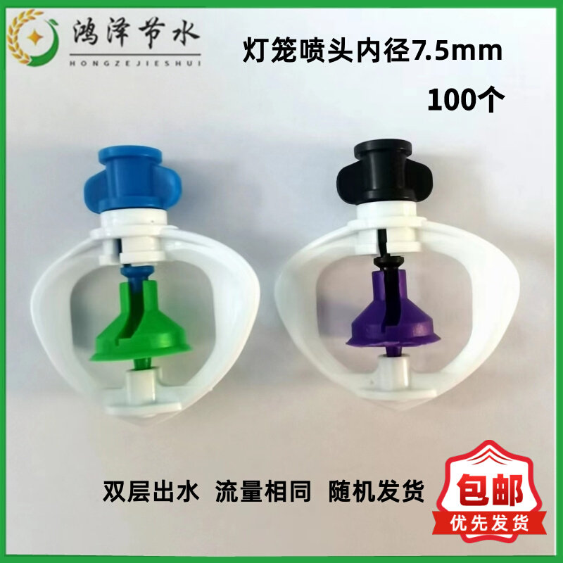 蔬菜大棚倒挂微喷温室吊挂喷头旋转花卉园艺喷灌洒水雾化地插吊喷