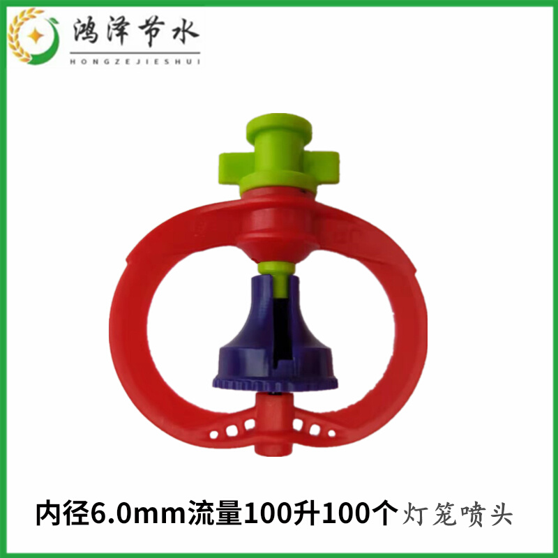大棚吊喷倒挂微喷温室吊挂喷头旋转花卉园艺喷灌洒水雾化地插