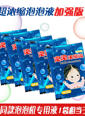 网红泡泡相机少女心ins吹泡泡水浓缩液七彩泡泡环保补充液泡泡精