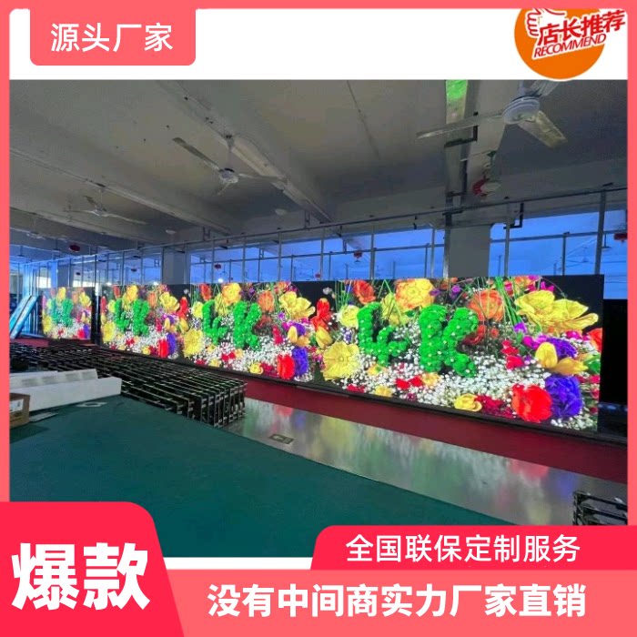 led显示屏电子屏幕租赁屏压轴铝箱体广告机电视墙屏幕模组配件
