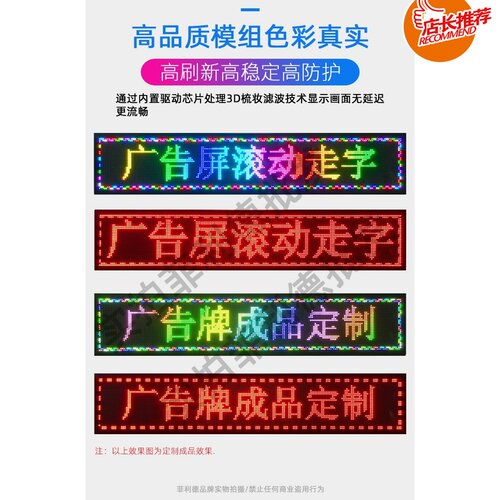 户外半户外led显示屏走字屏滚动字幕招牌发光字牌匾p10单红单白屏