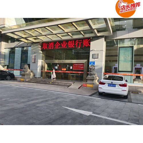 银行商铺部队学校医院社区楼盘欢迎条幅户外走字p10单红电子屏幕
