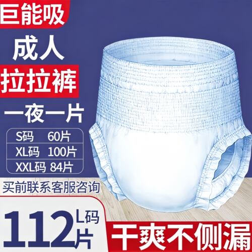 老年尿不湿女士成人拉拉裤一次性