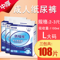 鸿福祥成人纸尿裤尿不湿老人用尿片男拉拉裤女士专用老年人尿布湿