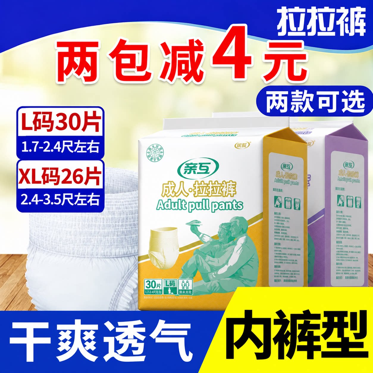 鸿福祥成人纸尿裤尿不湿老人用拉拉裤女士专用老年尿布湿男经济装