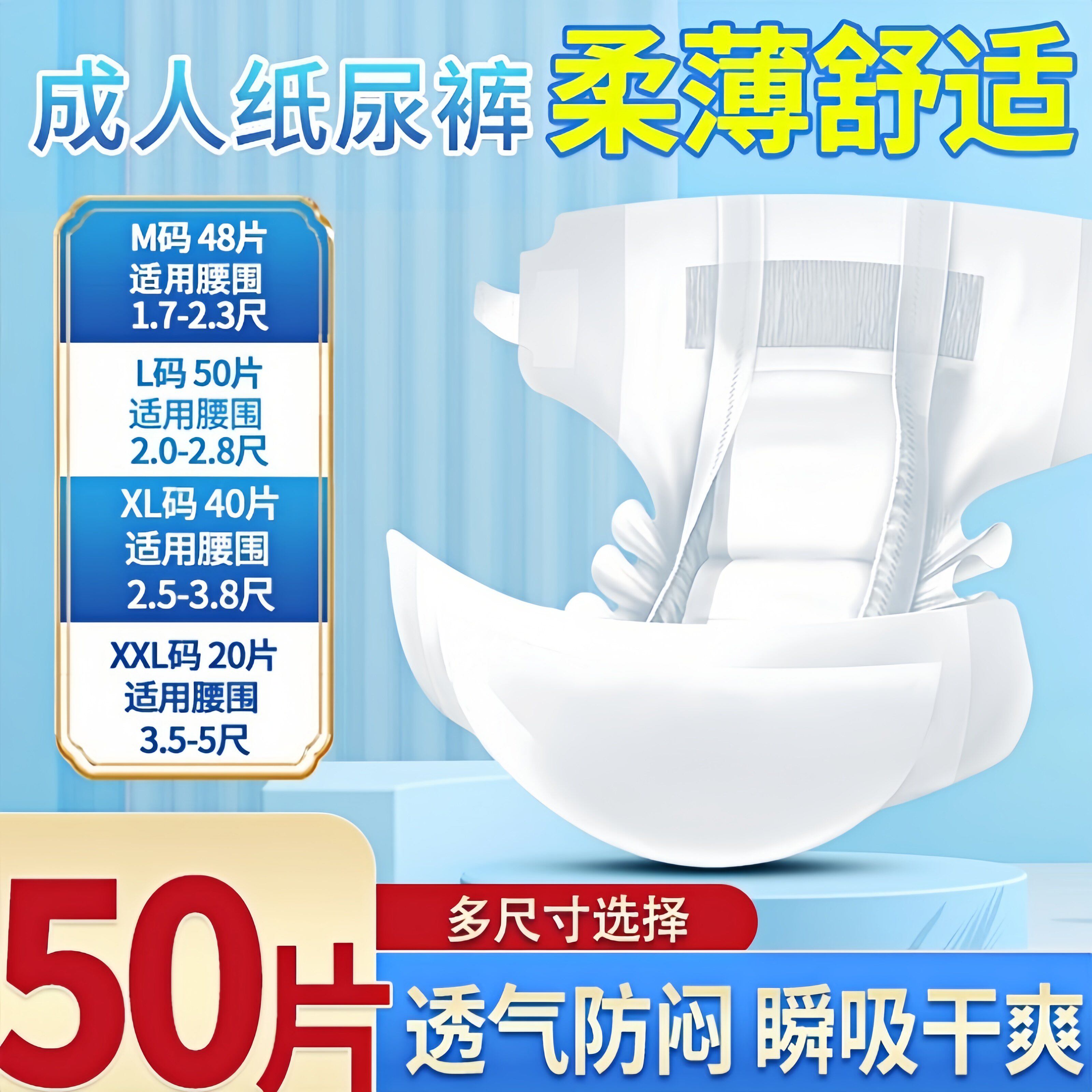 成人纸尿裤老人用尿不湿老年用男女士非拉拉裤尿布湿尿裤加大号