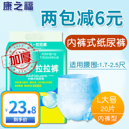 康之福老人拉拉裤一次性成人尿布成人纸尿裤老人用尿不湿夜用加厚