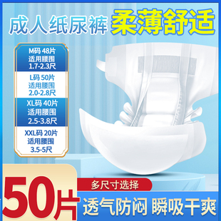 加大号 尿布湿尿裤 成人纸尿裤 老人用尿不湿老年用男女士非拉拉裤