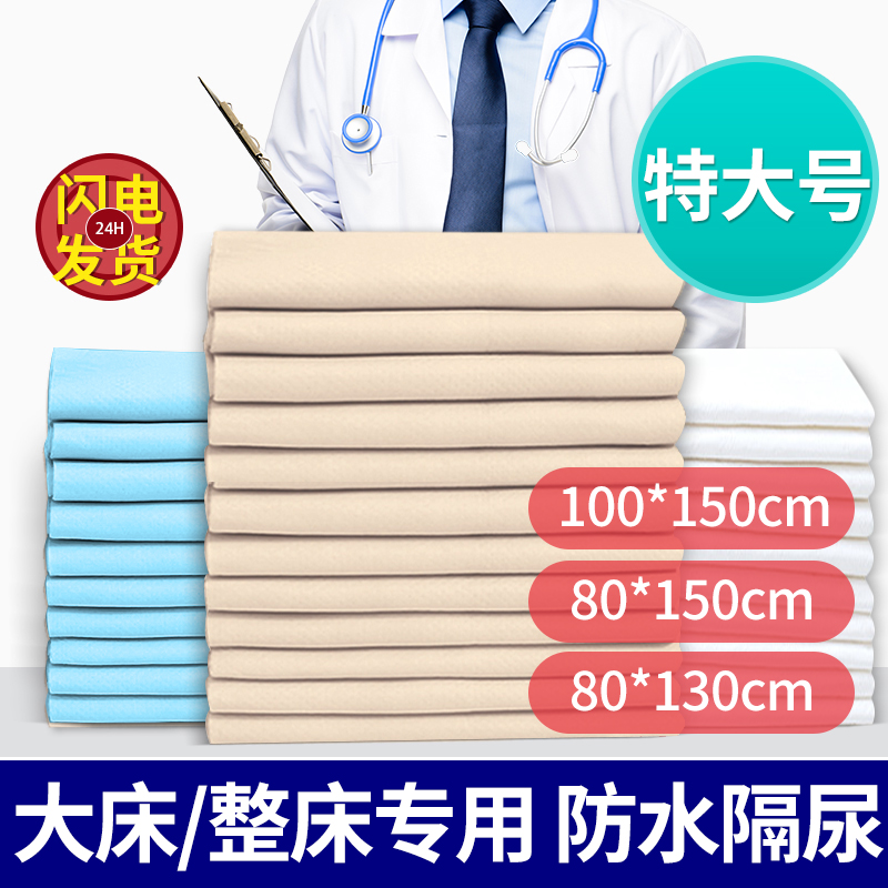 特大号80x130纸尿裤成人护理垫