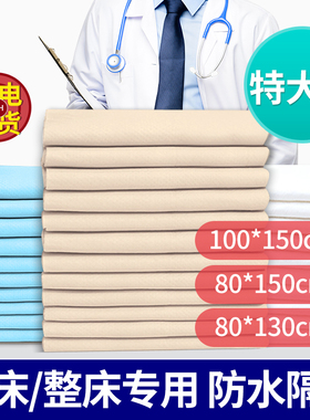 特大号成人护理垫80x130老年人纸尿垫隔尿垫老人用纸尿裤100X150