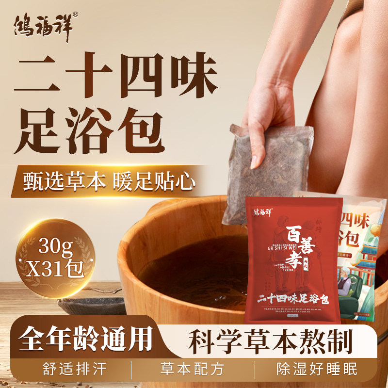 泡脚药包湿气助睡眠排汗艾草叶干姜红花祛寒祛毒男女士专用药草包