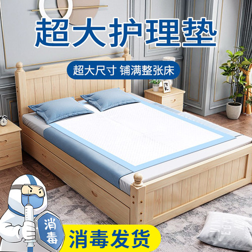 鸿福祥加厚成人护理垫6090老人用