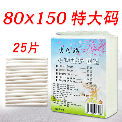 医院病房用纸XXL码成人护理垫