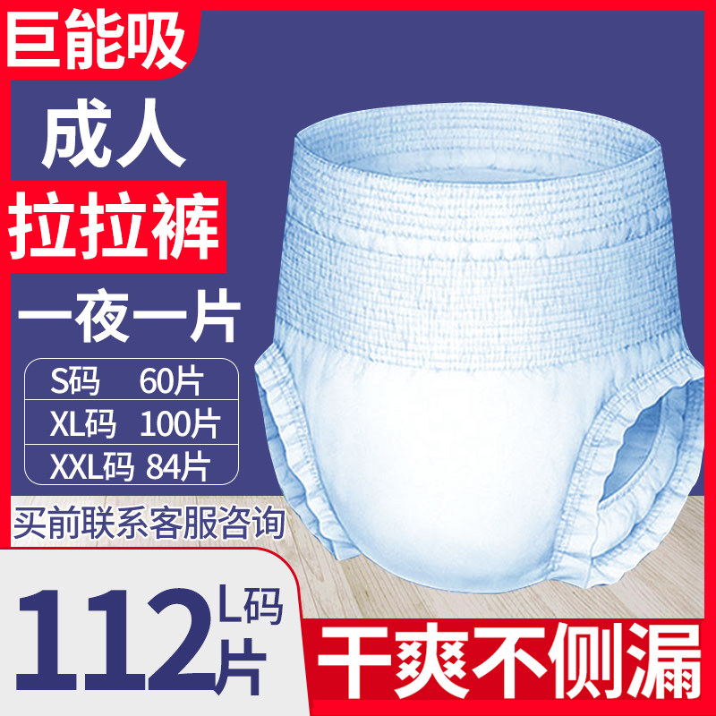 成人拉拉裤老人用成人纸尿裤老年尿不湿女士一次性老年人拉拉裤男