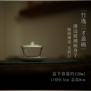 |工匠家品|竹逸三才盖碗 玻璃 釉下手绘 高硼硅高透玻璃 耐热薄胎