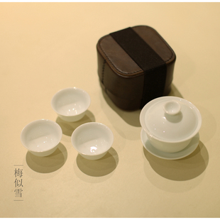|梅似雪|潮州工夫茶旅行口袋茶具便携 白瓷 户外皮包收纳 小容量
