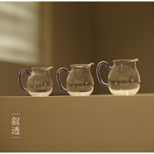 |工匠家品|迷你公道杯高硼硅高透玻璃分茶器 公杯带把 紫色