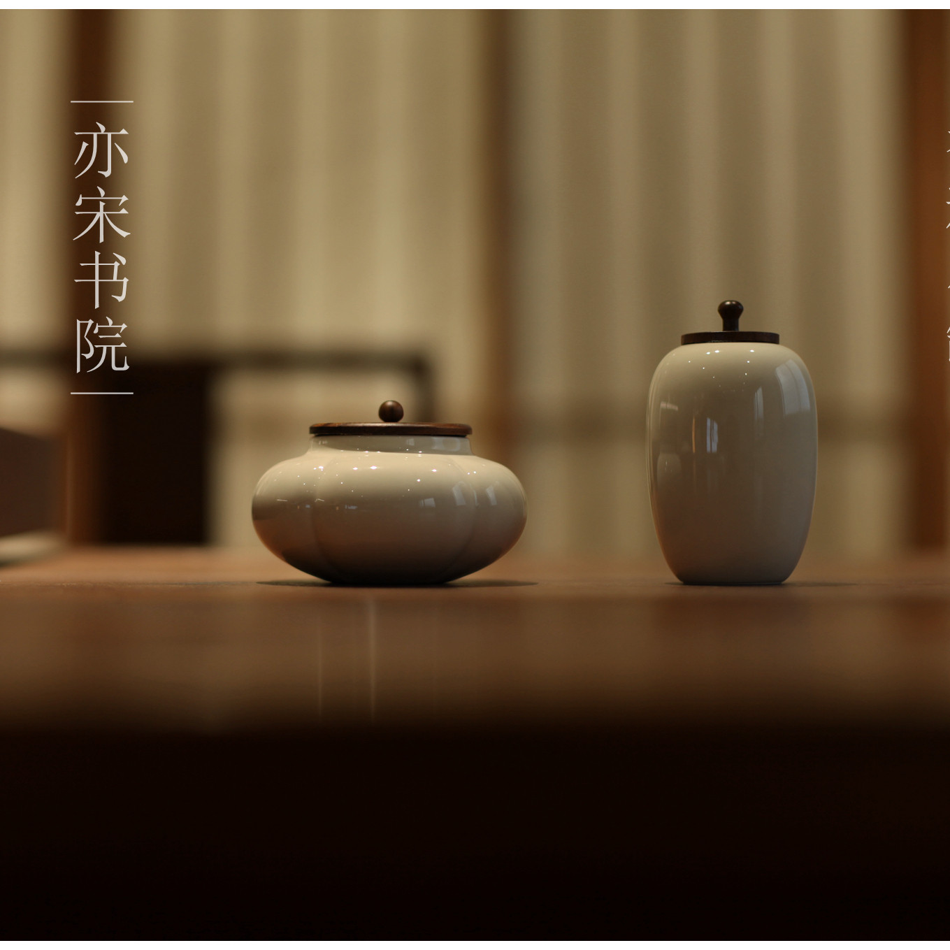 |亦宋书院|《草木灰》小茶仓 茶叶罐 香粉罐 陶瓷 胡桃木盖 小号,餐饮具,茶叶罐,淘宝优惠券,粉丝福利购,淘宝优惠卷