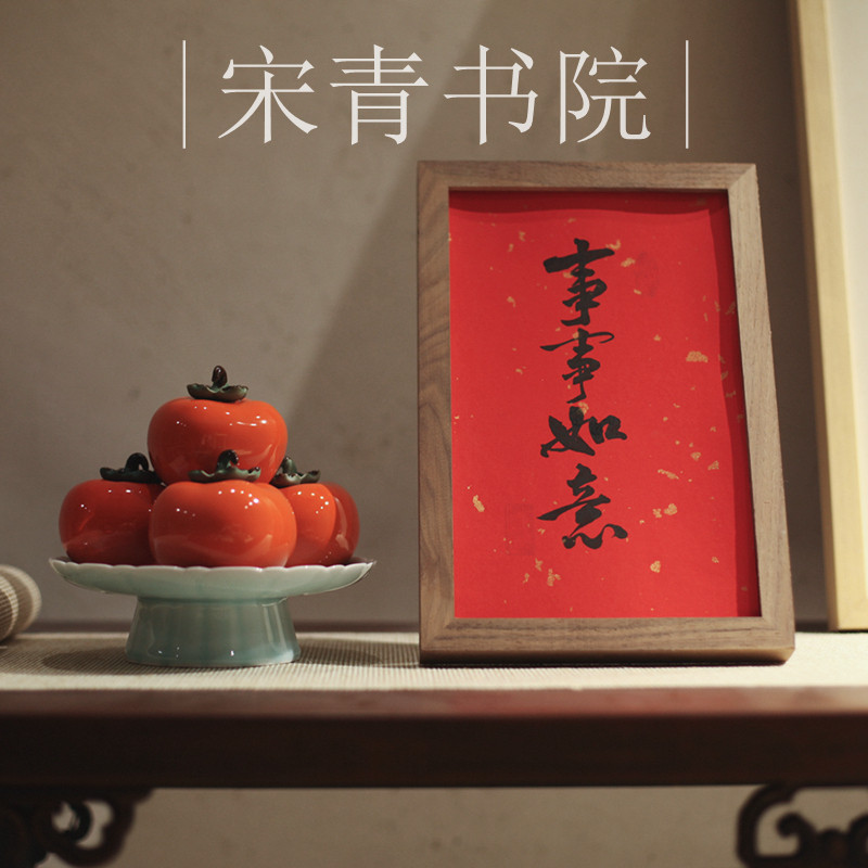 宋青书院|《事事如意》年味摆件 过年春联 翁秋桐书法作品 柿子