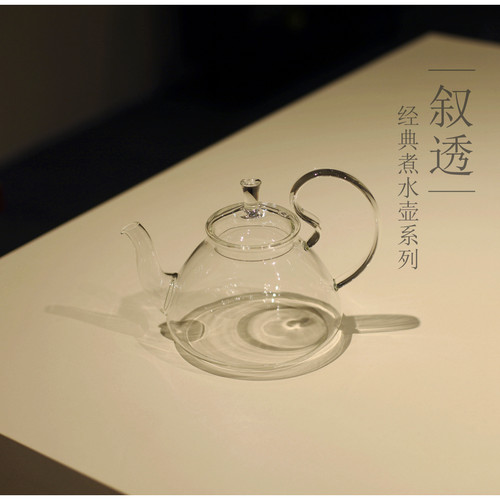 |叙透|高硼硅高透耐热玻璃 煮水壶 不流口水 不掉盖 经典实用款