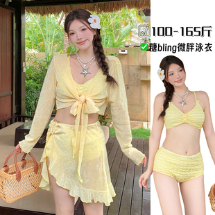 黄色大码 泳衣女比基尼高级感胖mm遮肉四件套温泉海岛度假绝美新款