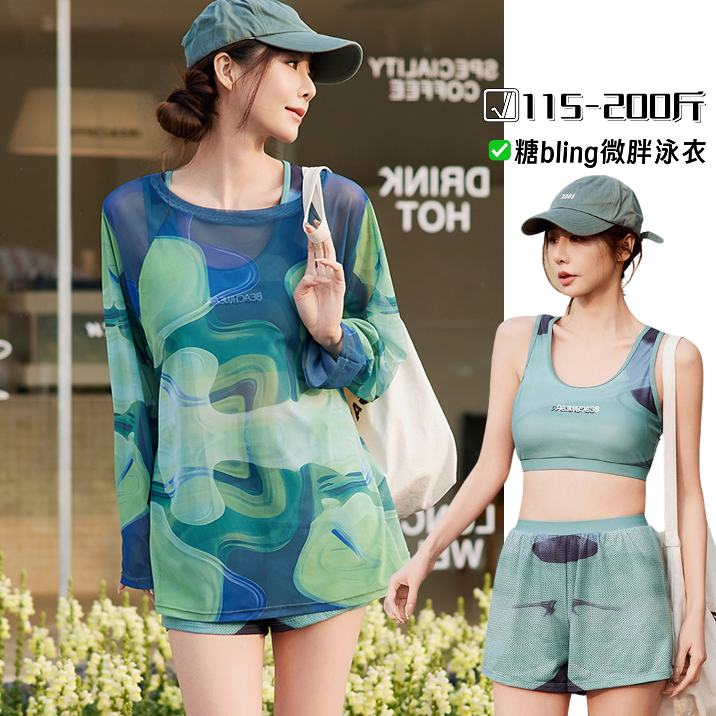 大码泳衣女高级感胖mm遮肉女孩泡温泉宽松长袖罩衫分体三件套泳装,运动/瑜伽/健身/球迷用品,分体泳衣,淘宝优惠券,粉丝福利购,淘宝优惠卷