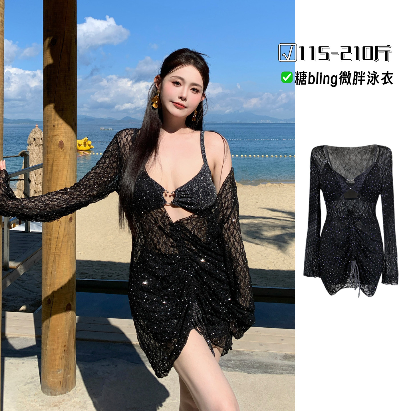 黑色大码泳衣女高级感V领性感比基尼长袖罩衫三件套绝美温泉新款