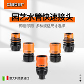 嘉霸CLABER意大利进口万能通用接头水龙头洗衣机快接无螺纹转换头