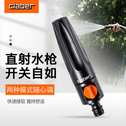 Claber浇花喷头园林浇菜浇水神器