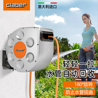 嘉霸claber自动回收水管车收纳架花园浇花浇水神器卷管器伸缩收管